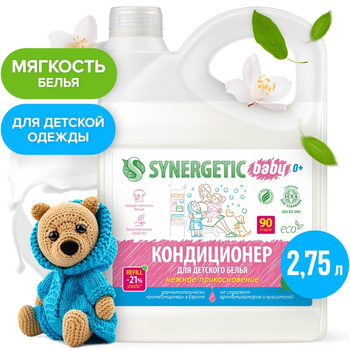 Кондиционер-ополаскиватель Synergetic  Кондиционер-ополаскиватель Synergetic "Нежное прикосновение", для детского белья,гипоаллергенный, 2.75 л