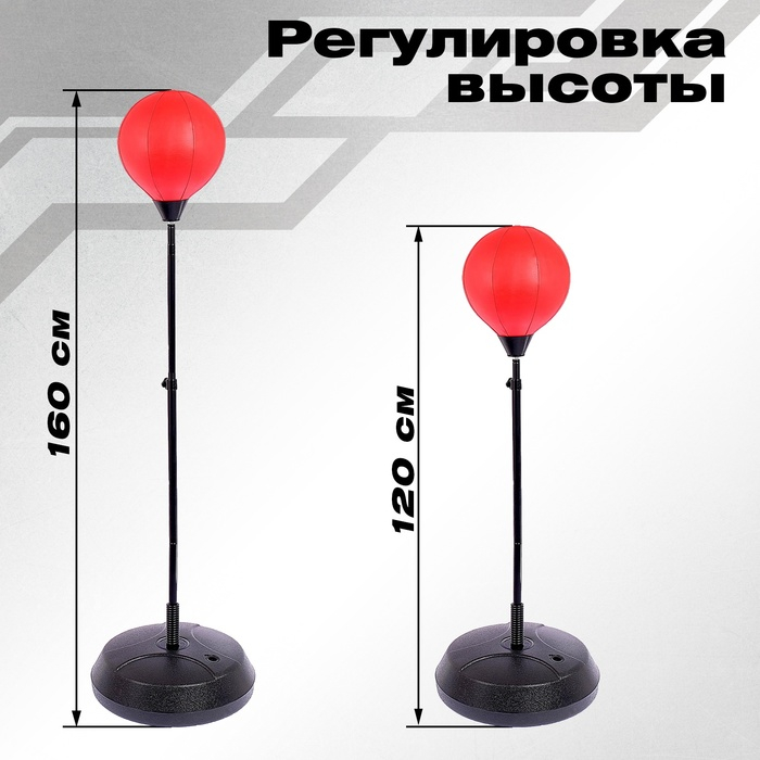 Груша боксерская «Король ринга», напольная Груша боксерская «Король ринга», напольная