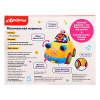 Интерактивная игрушка «Музыкальная машинка», МИКС