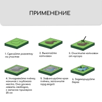 Плёнка полиэтиленовая для пруда, толщина 350 мкм, 3 × 5 м, рукав (1,5 м × 2), чёрная