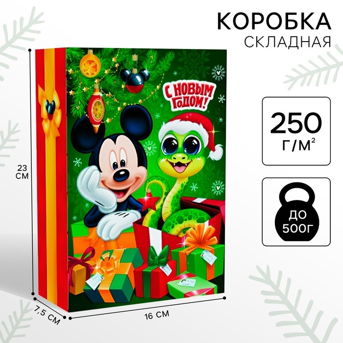 Новый год. Коробка подарочная Новый год. Коробка подарочная "Символ года 2025 Змея" 16х23х7.5 см, Микки Маус