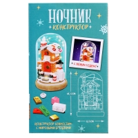 Конструктор блочный ночник «Домик», 132 деталей, с гирляндой