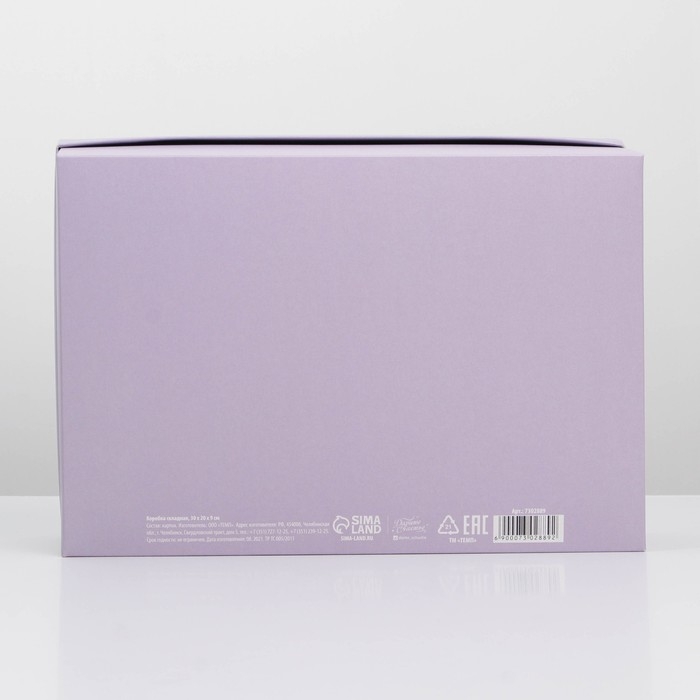 Коробка подарочная складная, упаковка, «Лавандовая», 30 х 20 х 9 см Коробка подарочная складная, упаковка, «Лавандовая», 30 х 20 х 9 см