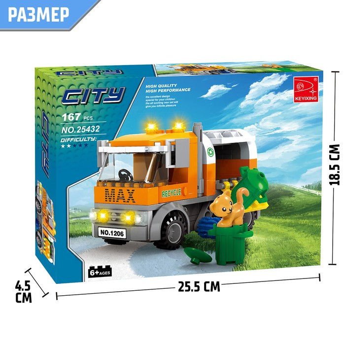 Конструктор &laquo;Мусоровоз&raquo;, 167 деталей