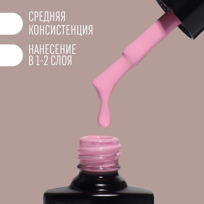 Гель лак для ногтей &laquo;DELICATE NUDE&raquo;, 3-х фазный, 8 мл, LED/UV, цвет розовый (007)