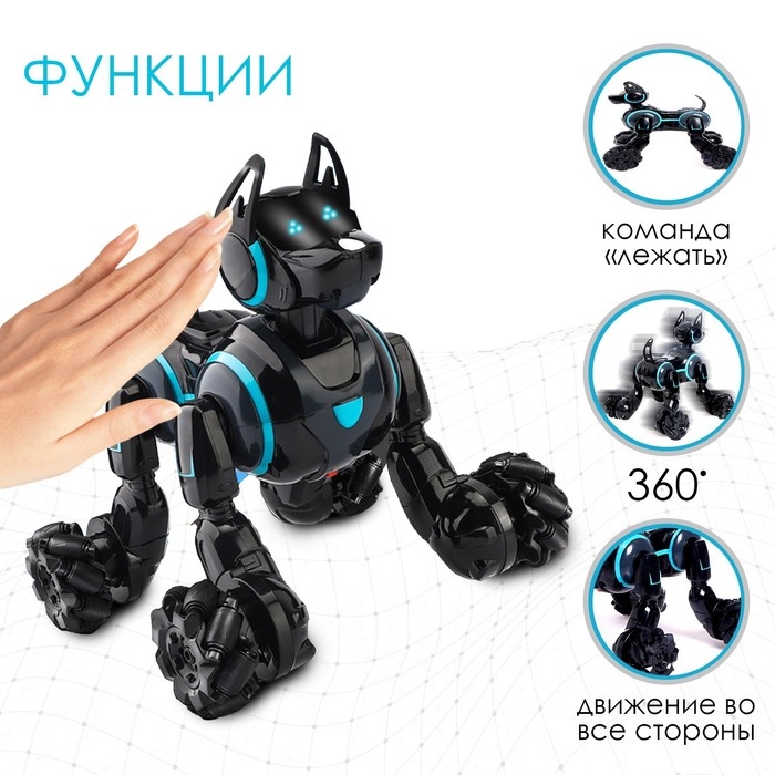 Робот-собака Stunt, на пульте управления, интерактивный, звуковые и световые эффекты, работает от аккумулятора, цвет чёрный