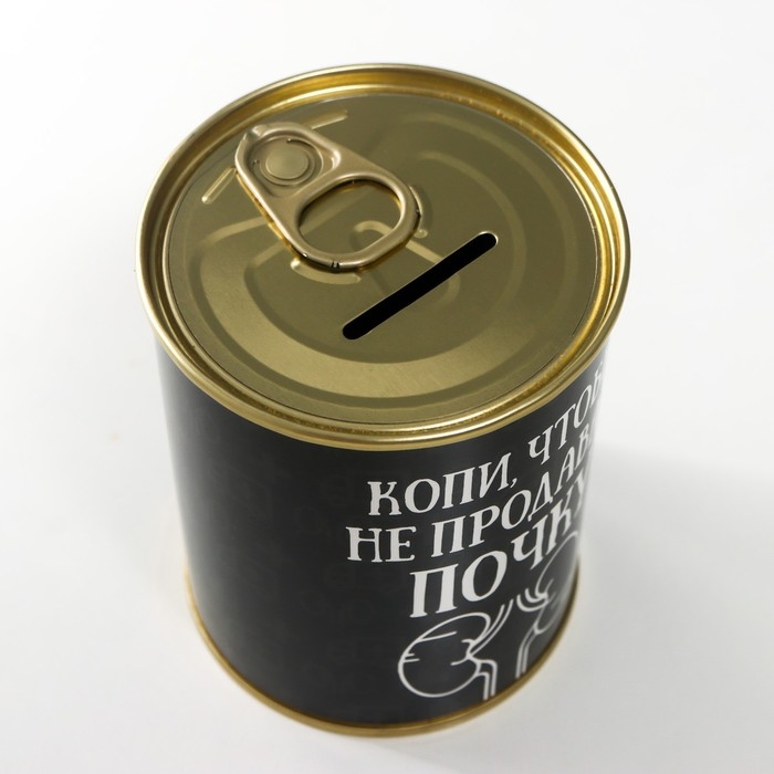 Копилка-банка металл Копилка-банка металл "Копи, чтобы не продавать почку"