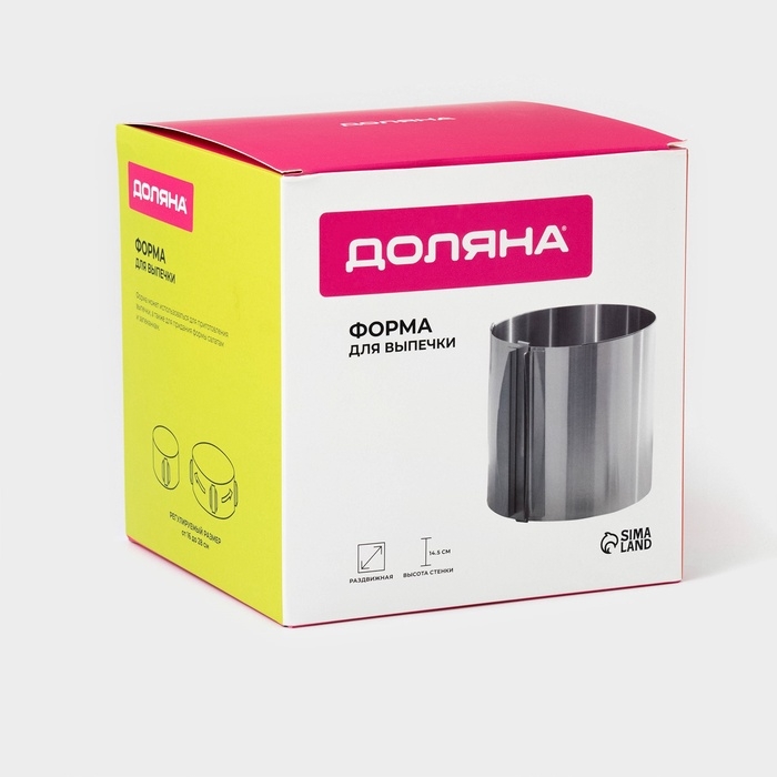 Форма для выпечки с регулировкой размера, 16-28 см, высота 14,5 см, цвет хромированный