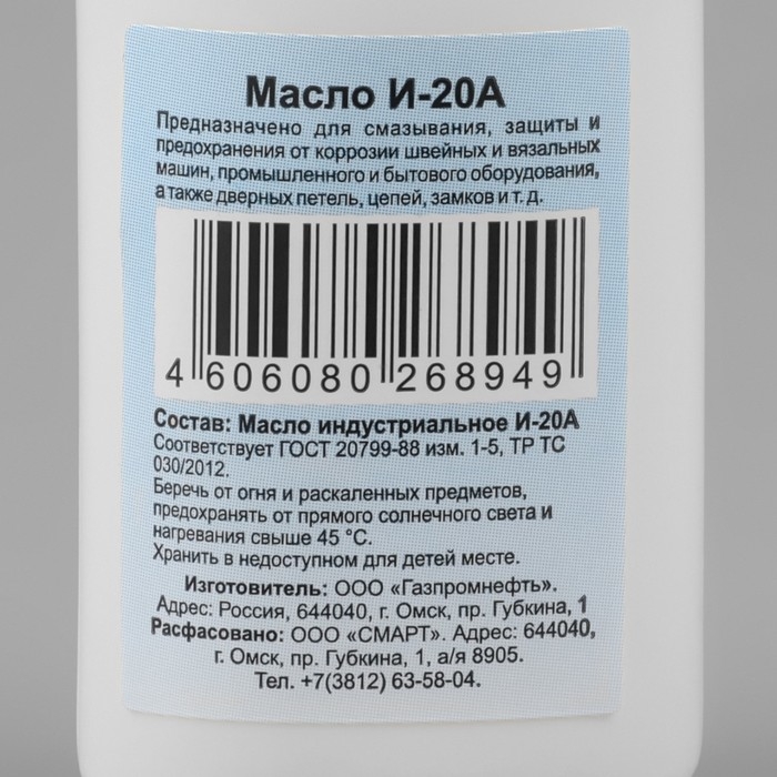 Масло бытовое, смазочное, 20 мл, MBS-20 Масло бытовое, смазочное, 20 мл, MBS-20