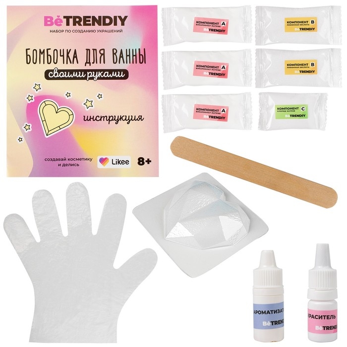 Набор по созданию косметики «Бомбочка для ванны. Be TrenDIY Beauty», сердечко Набор по созданию косметики «Бомбочка для ванны. Be TrenDIY Beauty», сердечко