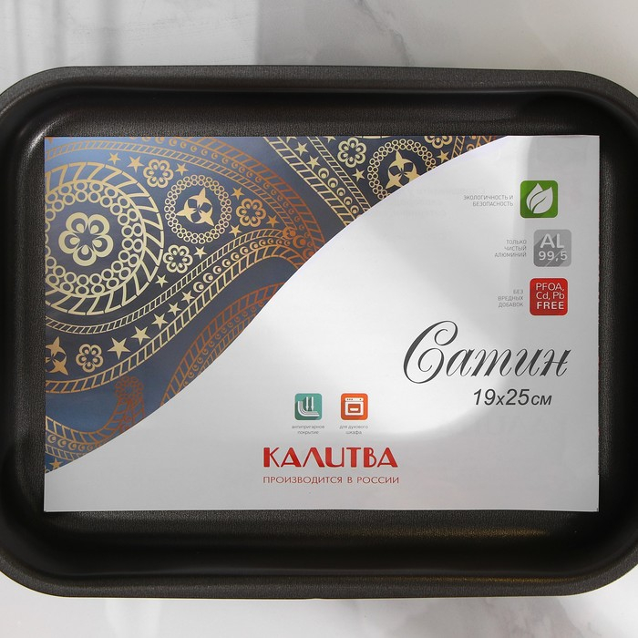 Противень «Экономика», 19×25 см, h=5,8 см, антипригарное покрытие, цвет синий Противень «Экономика», 19×25 см, h=5,8 см, антипригарное покрытие, цвет синий