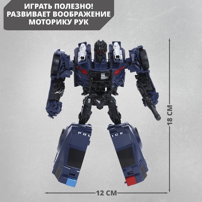 Робот «Полицейский», трансформируется, с элементами из металла Робот «Полицейский», трансформируется, с элементами из металла