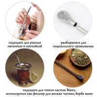 Бомбилья для чая Йерба Мате мини, l-18.5 см, с ёршиком, серебро