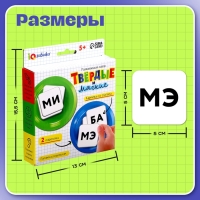 Развивающий набор «Твёрдые и мягкие», 5+