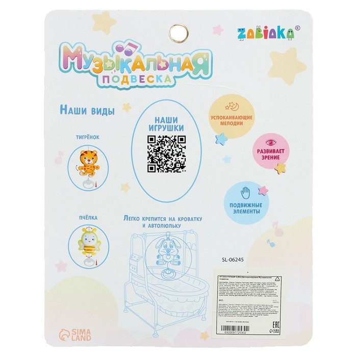 Музыкальная подвеска, звук Музыкальная подвеска, звук