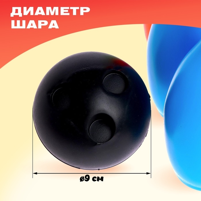 Набор боулинг: 10 кеглей + 2 шара, МИКС Набор боулинг: 10 кеглей + 2 шара, МИКС