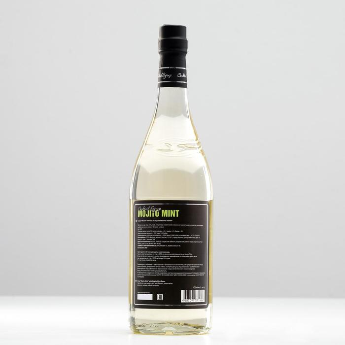 Сироп Barline «Мохито», 1 л Сироп Barline «Мохито», 1 л