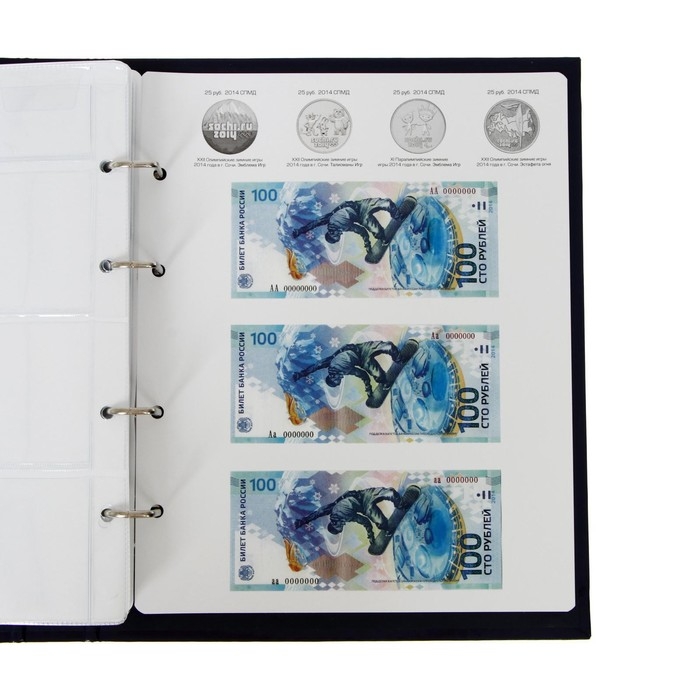 Альбом для монет на кольцах 225 х 265 мм, "Памятные монеты РФ", обложка ламинированный картон, 13 листов и 13 цветных картонных вставок