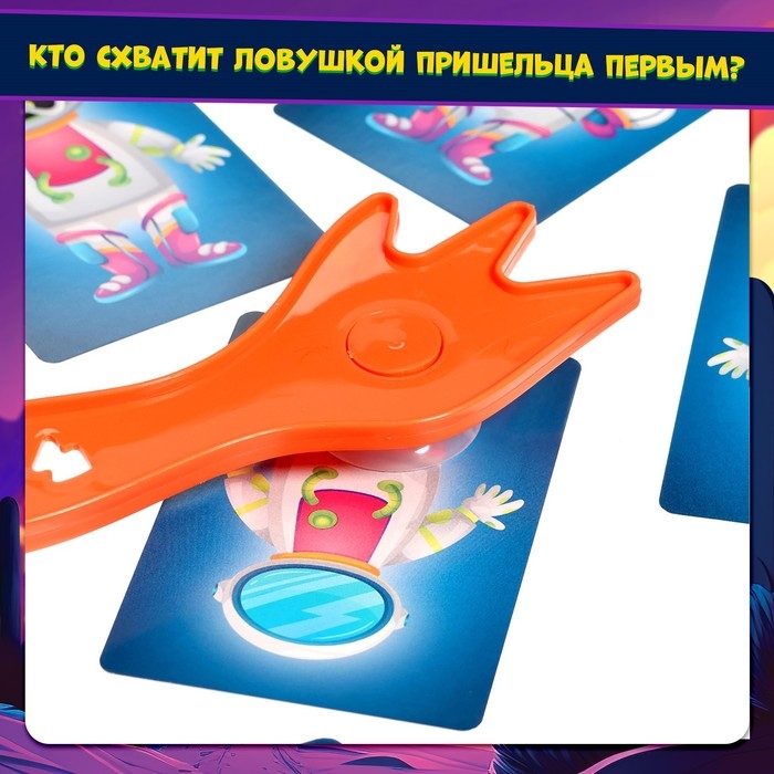 Настольная игра «Хитрый пришелец», 2-4 игрока, 3+ Настольная игра «Хитрый пришелец», 2-4 игрока, 3+