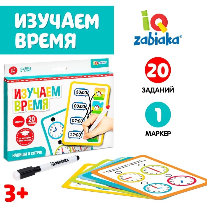 Набор пиши-стирай «Изучаем время» Набор пиши-стирай «Изучаем время»