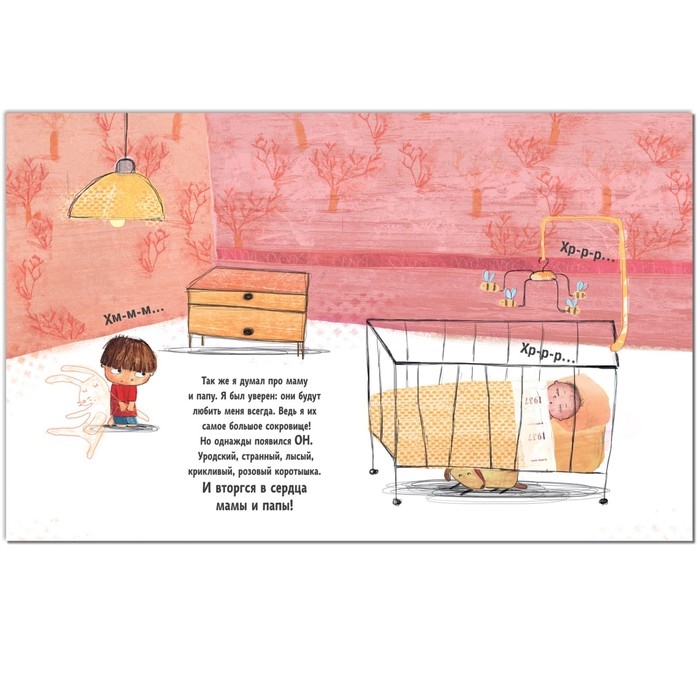 Новый малыш в семье! Пиродди К. Новый малыш в семье! Пиродди К.