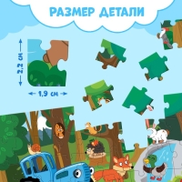 Пазл в термостакане «Синий трактор: Лесные жители», 54 элемента, 250 мл