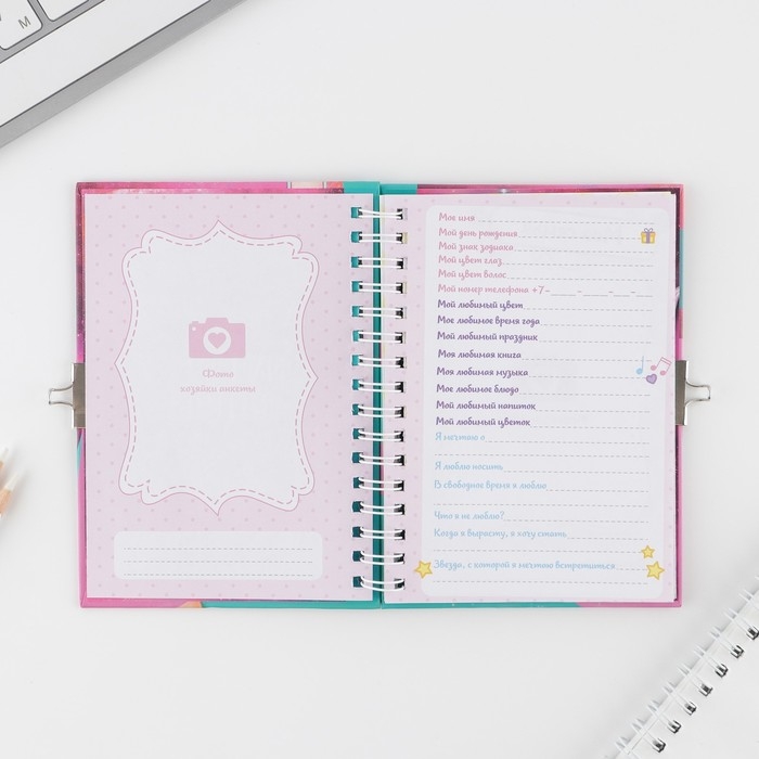 Анкета на замочке, в твердой обложке А6, 40 листов «Мои секреты» Анкета на замочке, в твердой обложке А6, 40 листов «Мои секреты»