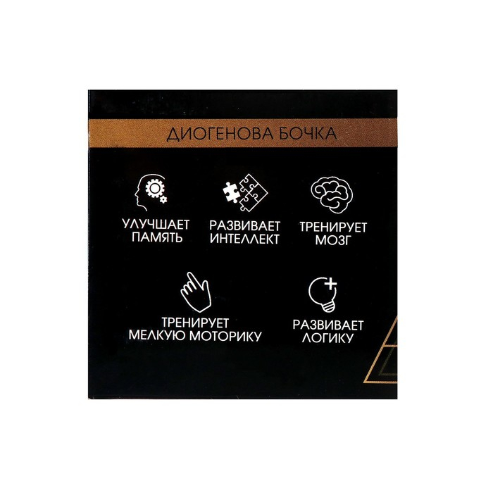 Головоломка деревянная Игры разума «Диогенова бочка» Головоломка деревянная Игры разума «Диогенова бочка»