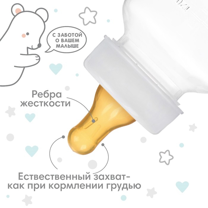 Соска на  бутылочку, от 3 мес., Молочная,  классическое горло,  средий поток, 2+1 шт. Соска на  бутылочку, от 3 мес., Молочная,  классическое горло,  средий поток, 2+1 шт.