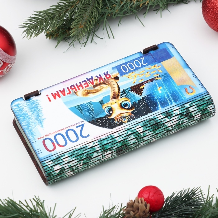 Купюрница "Символ года 2025.Я к деньгам",голубая