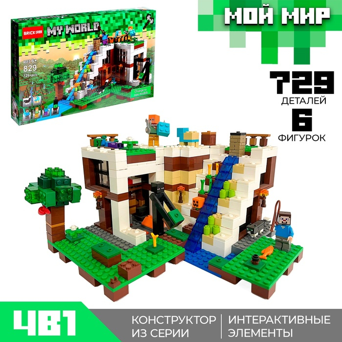 Конструктор Мой мир «Подводный замок», 729 деталей Конструктор Мой мир «Подводный замок», 729 деталей