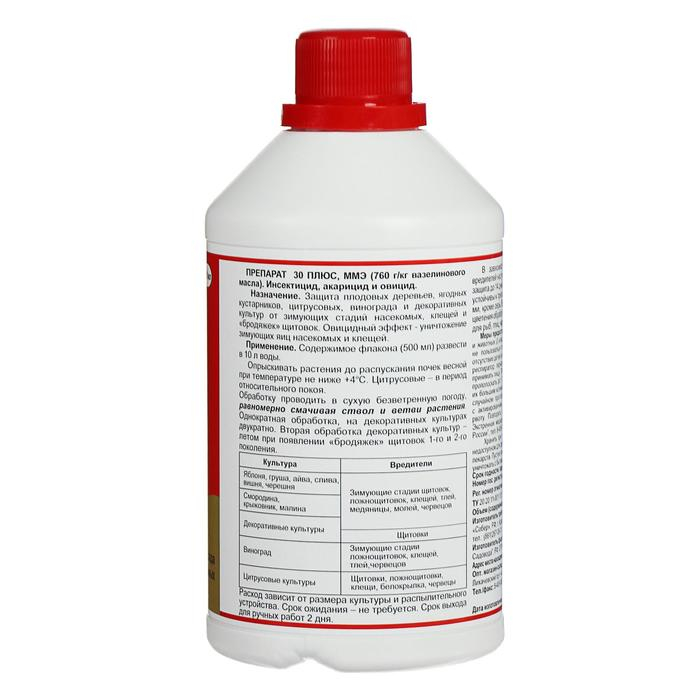 Препарат от яиц насекомых вредителей 30 плюс 0,5 л Препарат от яиц насекомых вредителей 30 плюс 0,5 л