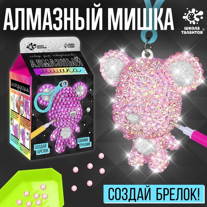 Набор для творчества «Алмазный мишка. Сердце» Набор для творчества «Алмазный мишка. Сердце»