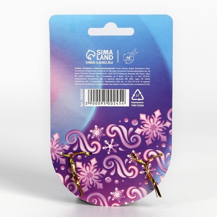 Резинка для волос флуоресцентная новогодняя «Для самой красивой девочки» на Новый год, светится в темноте, диам 7 см Резинка для волос флуоресцентная новогодняя «Для самой красивой девочки» на Новый год, светится в темноте, диам 7 см