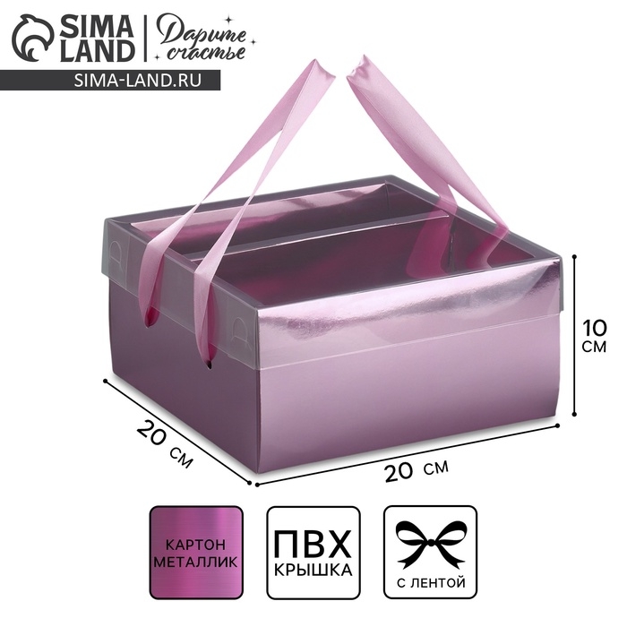 Коробка подарочная складная, упаковка, «Розовая», 20 х 20 х 10 см Коробка подарочная складная, упаковка, «Розовая», 20 х 20 х 10 см
