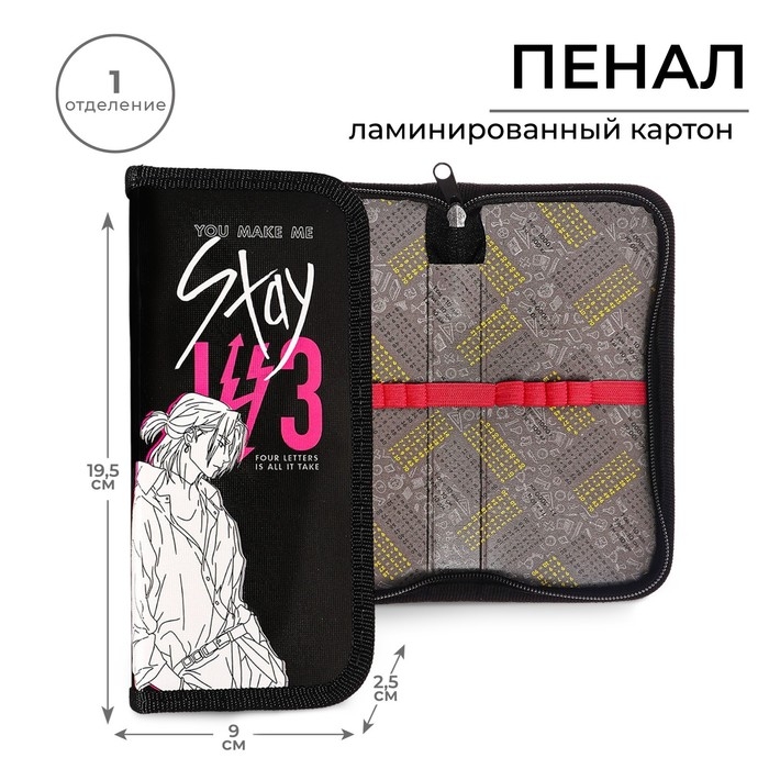 Пенал 1 секция, 90 х 195 х 25 мм, Calligrata Пенал 1 секция, 90 х 195 х 25 мм, Calligrata "Аниме мотивация", ламинированный картон