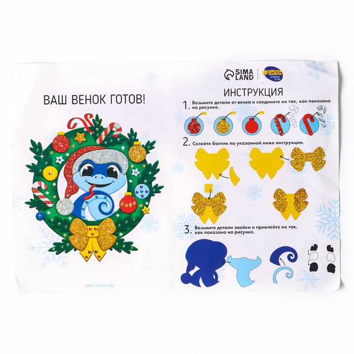 Венок из фетра своими руками на Новый год «Новогодняя Змея», новогодний набор для творчества Венок из фетра своими руками на Новый год «Новогодняя Змея», новогодний набор для творчества