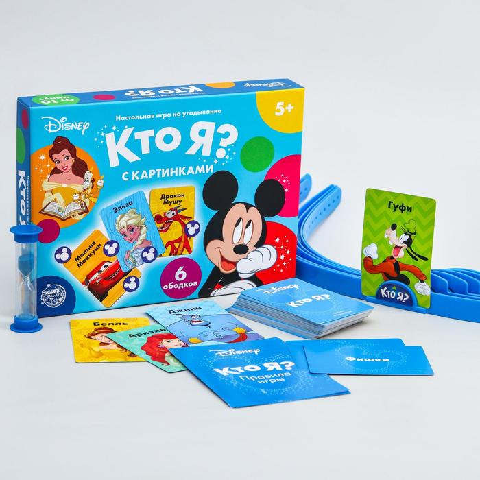 Настольная игра на угадывание  Настольная игра на угадывание "Кто я? С картинками", 5+, Disney