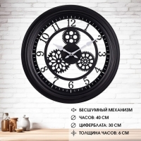 Часы настенные, интерьерные "Скелетон", бесшумные, d-40 см, корпус чёрный, АА