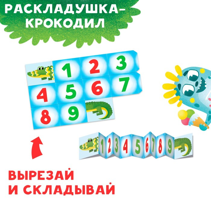 Интерактивная игра-лэпбук «Математика на пальцах», 3+ Интерактивная игра-лэпбук «Математика на пальцах», 3+