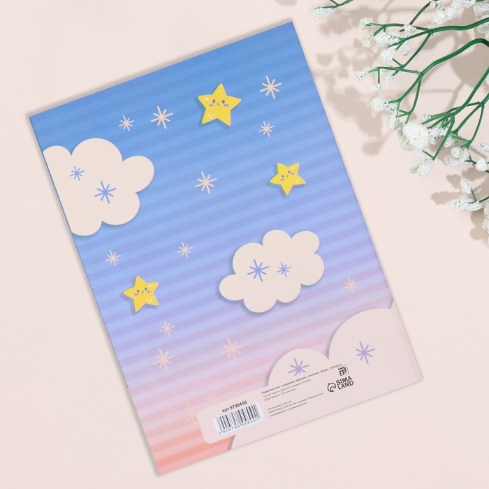 Свидетельство о рождении Свидетельство о рождении "Кролик" тиснение, облака А5