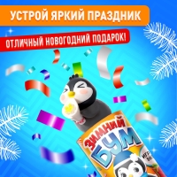 Новый год! Хлопушка на палочке «Зимний бум» пингвин