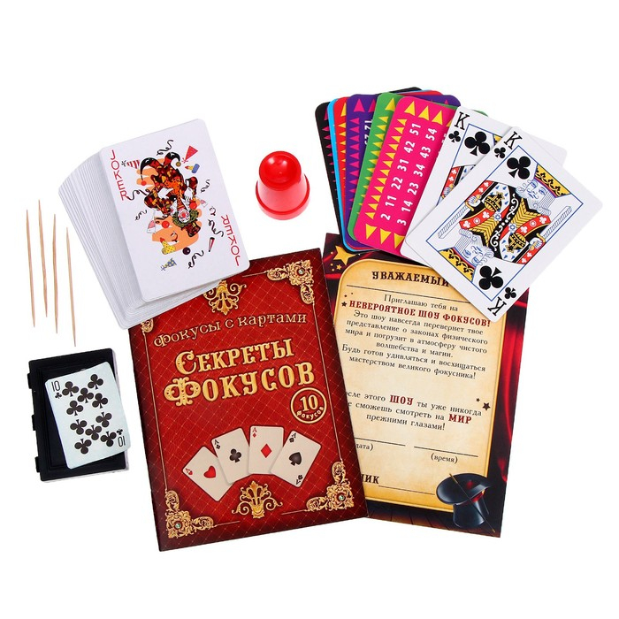 Фокусы «Фокусы с картами», 10 фокусов Фокусы «Фокусы с картами», 10 фокусов