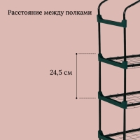 Парник-стеллаж, 4 полки, 125 × 70 × 30 см, металлический каркас d = 16 мм, чехол плёнка 80 мкм, Greengo