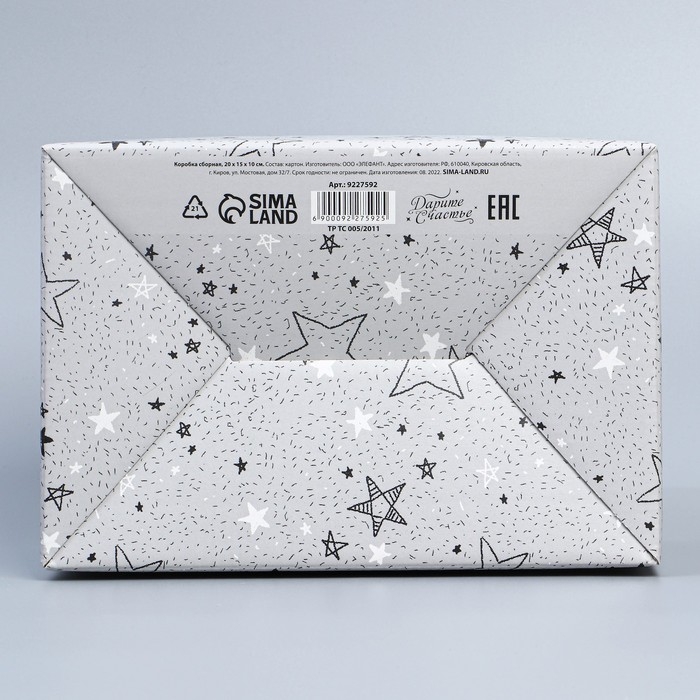 Коробка подарочная сборная, упаковка, «Звёзды», 22 х 15 х 10 см
