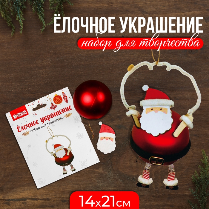 Набор для творчества - создай ёлочное украшение «Дед Мороз на проволочке» Набор для творчества - создай ёлочное украшение «Дед Мороз на проволочке»