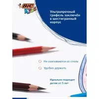 Карандаши цветные 18 цветов, детские, шестигранные, BIC Kids Tropicolors, пластиковые, ударопрочный грифель 3.2 мм