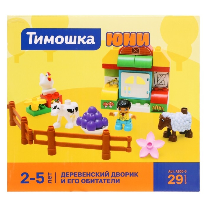 Конструктор «Деревенский дворик и его обитатели», 29 деталей Конструктор «Деревенский дворик и его обитатели», 29 деталей