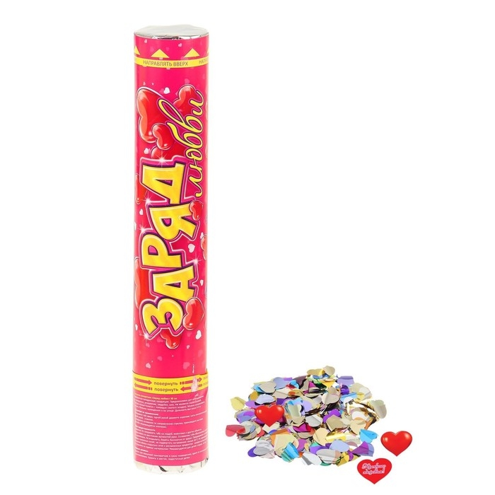 Пневмохлопушка &laquo;Заряд любви&raquo;, фольга, сердце с пожеланиями, 30 см