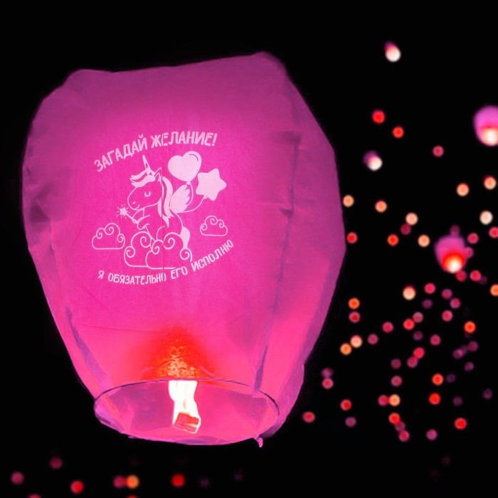 Небесный фонарик «Загадай желание», сердце, фуксия Небесный фонарик «Загадай желание», сердце, фуксия